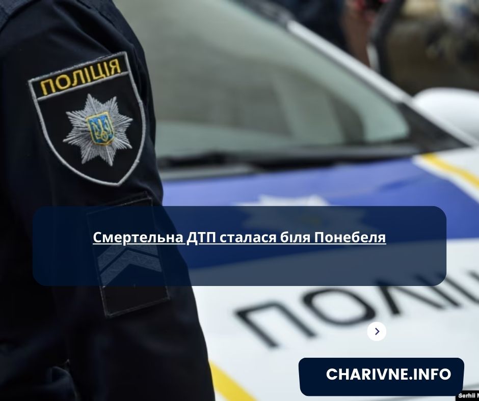 Фото ілюстративне